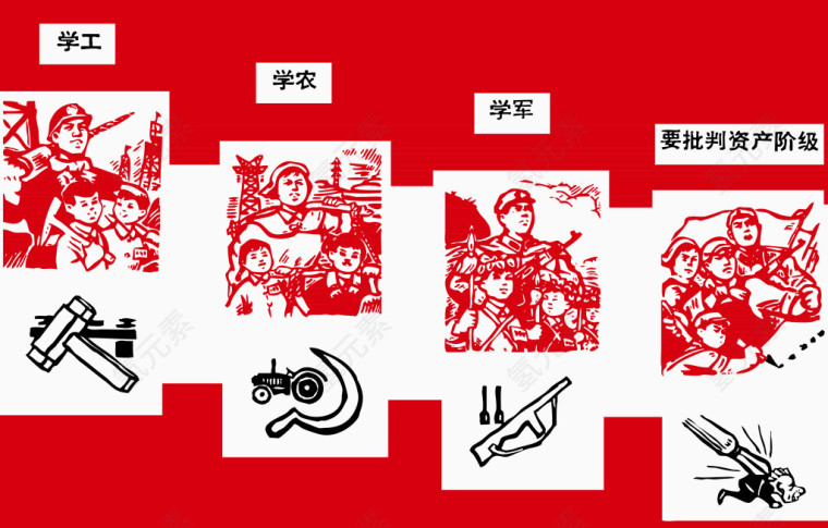 工农军4个图标革命时期海报矢量