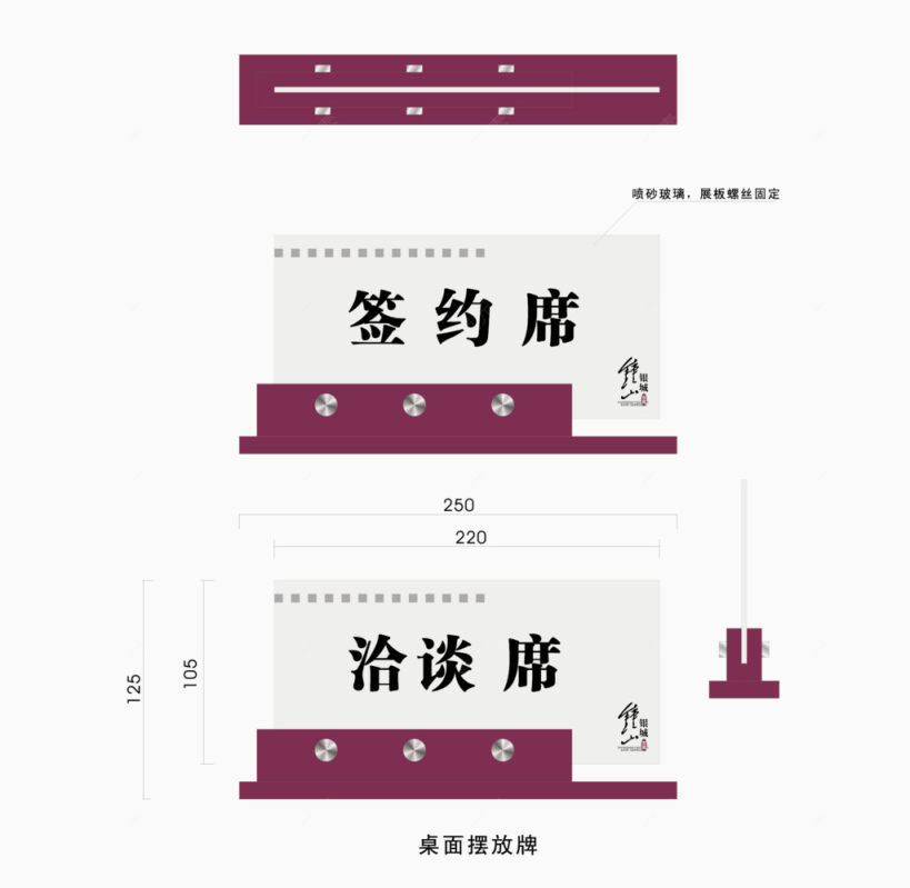 签约和洽谈席下载