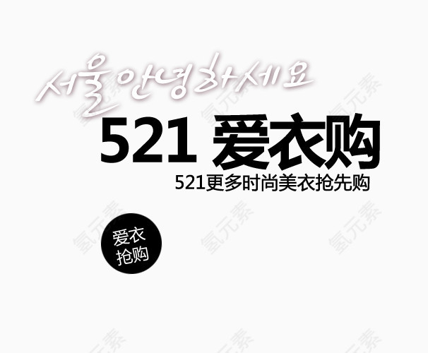 521活动