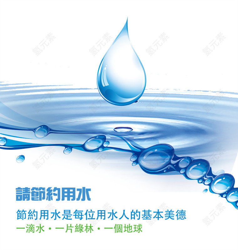 积少成多滴水成河