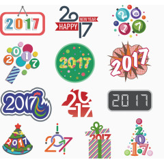 2017新年艺术字组图