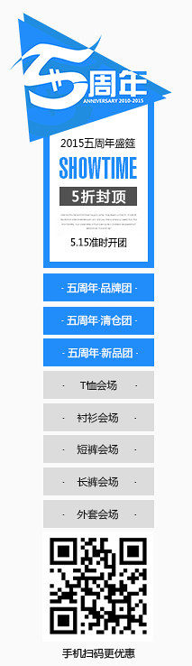 爆款产品店铺左侧悬浮窗导航悬浮设计模版 悬浮窗 侧滑 双11 七夕 优惠券