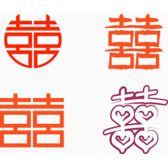 红双喜艺术字