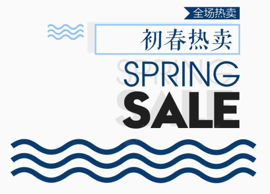 初春热卖SPRING字体下载下载