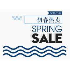 初春热卖SPRING字体下载