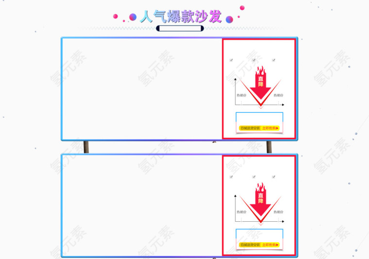 人气爆款沙发