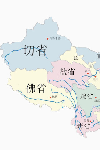 中国各省地图板块PPT图片素材