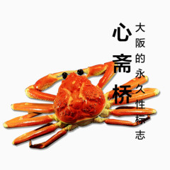 日本螃蟹