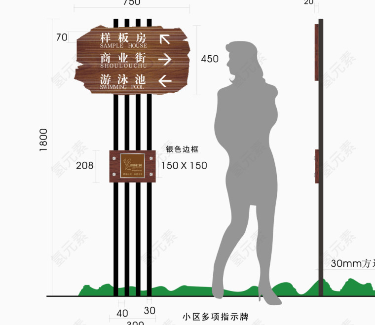 道路导视牌