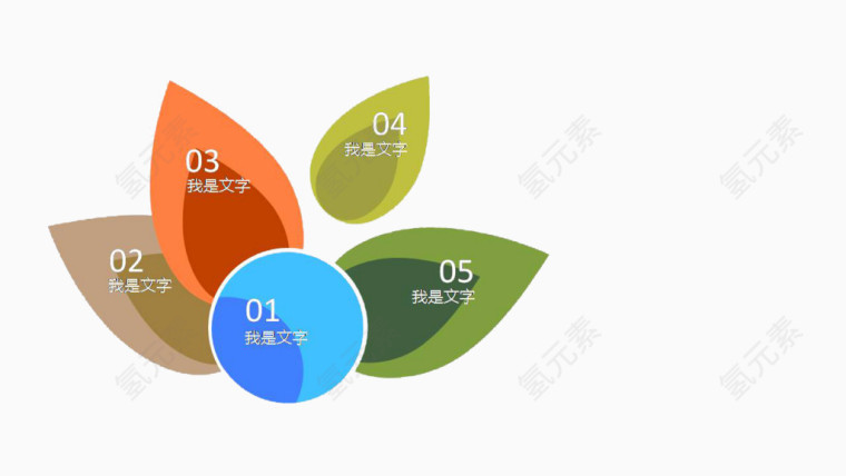 彩色叶子PPT 素材