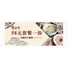 食品创意兑换券