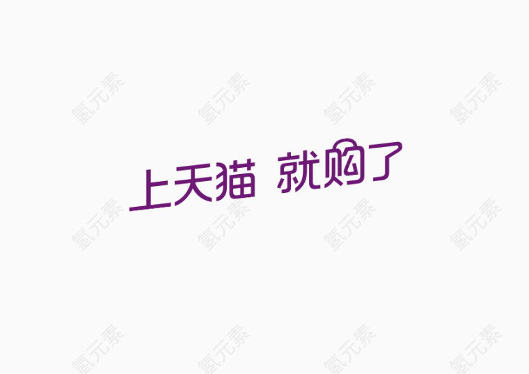 字体设计