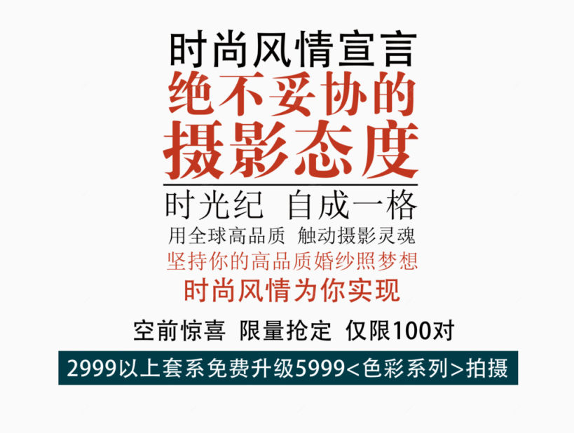 海报文字排版下载