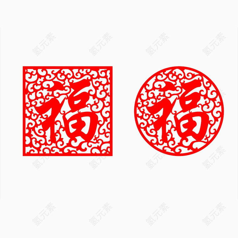 红色喜庆福字