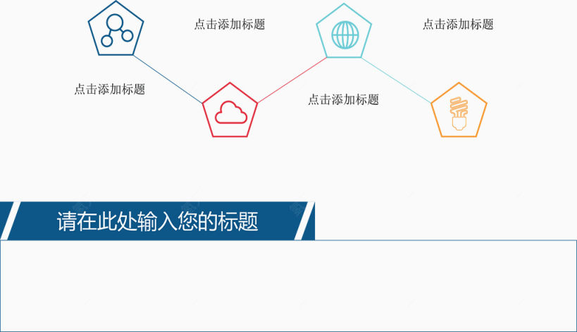 五边形顺序流程图下载