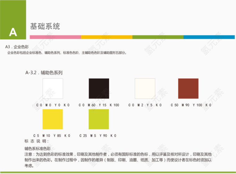 系统表格PNG矢量元素