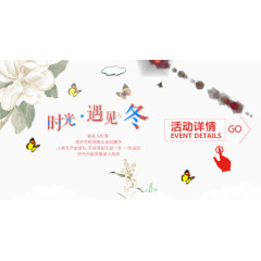 淘宝小清新banner