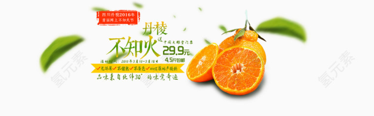 不知火banner.