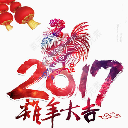 2017年鸡年大吉元素