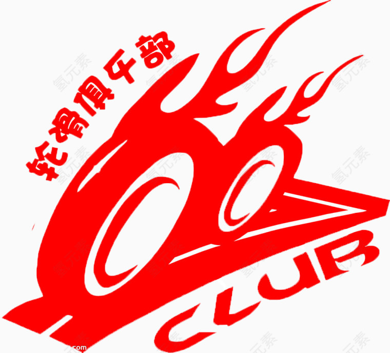 轮滑俱乐部LOGO