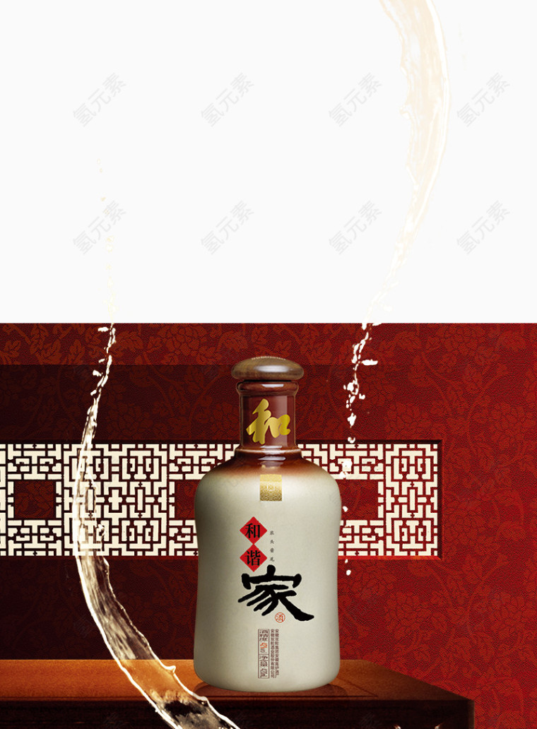 和谐家酒