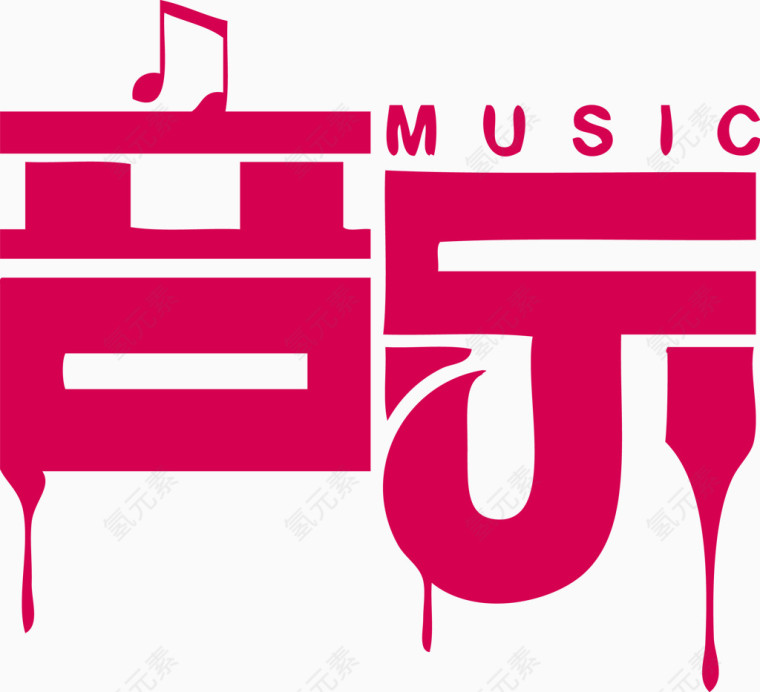 创意矢量音乐字体MUSIC