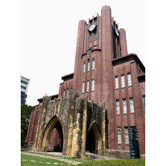 日本东京大学建筑