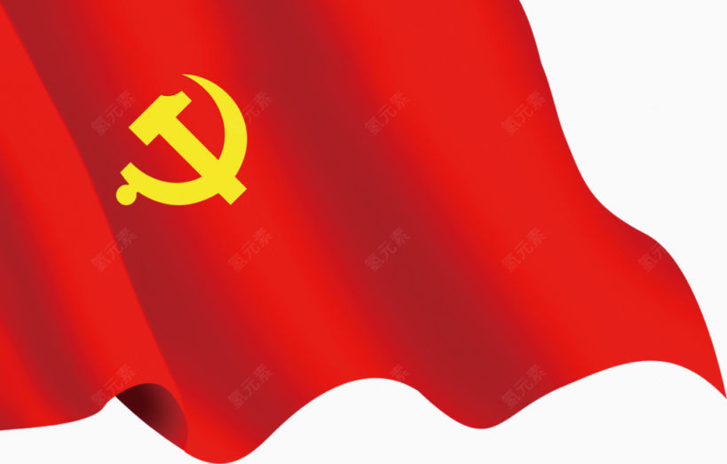 红色的党旗下载