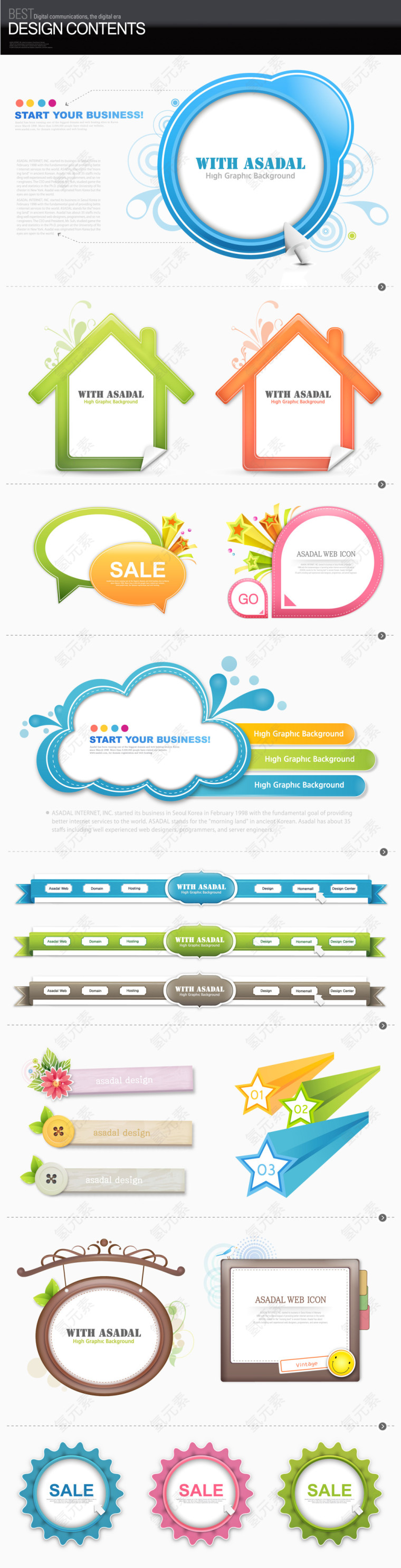 矢量网页图标