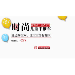 时尚儿童手推车排版气球