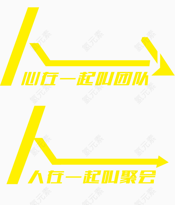 文字