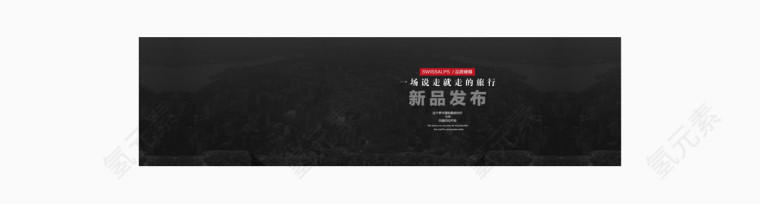 黑色简约banner