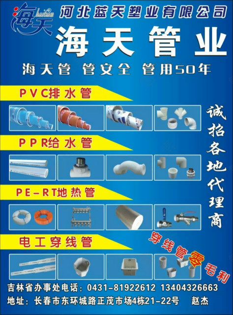 海天管业