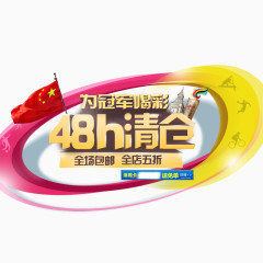 45h清仓