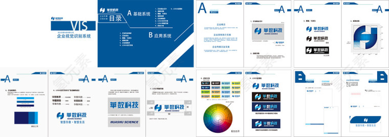 矢量企业VI设计