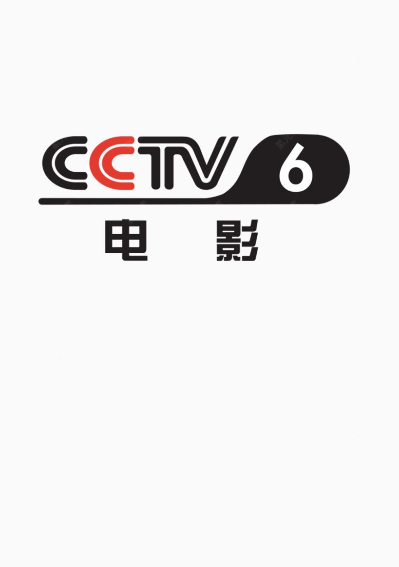 CCTV6台标下载