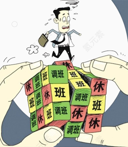 卡通手绘假期的漫画