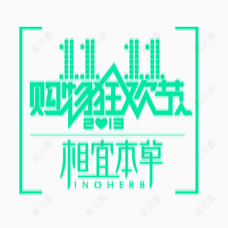 相宜本草LOGO