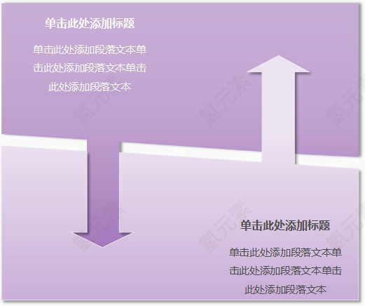 创意PPT元素