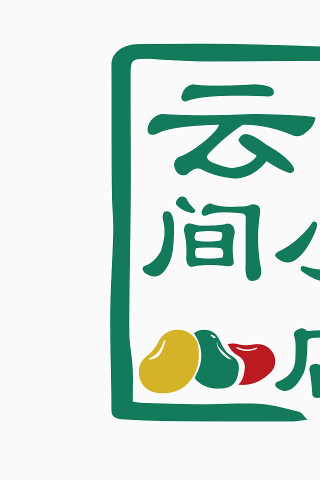 云水间标识logo