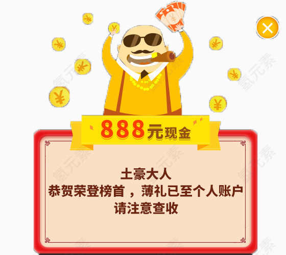 吸引人网页弹窗