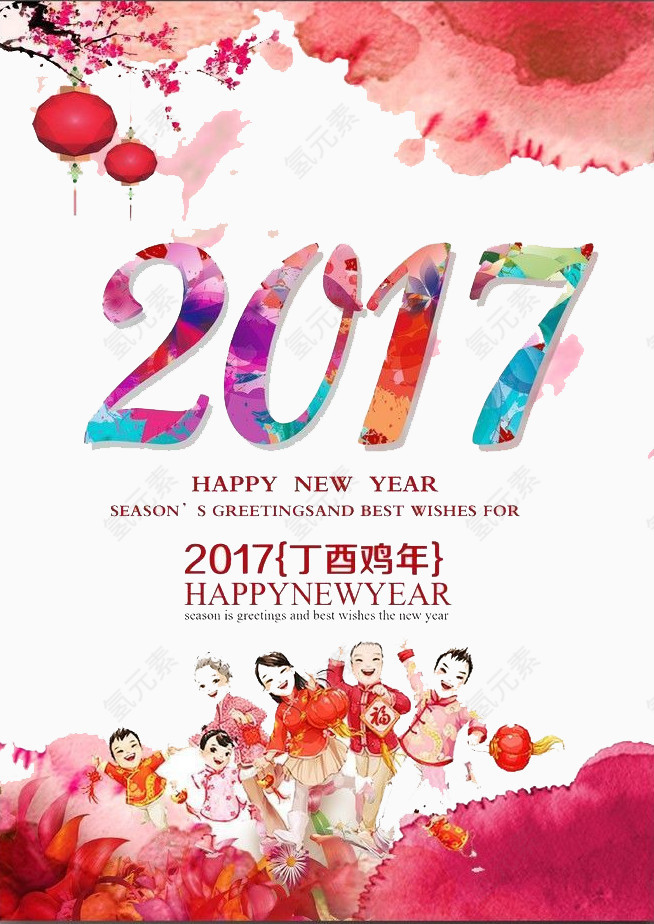 新年来了