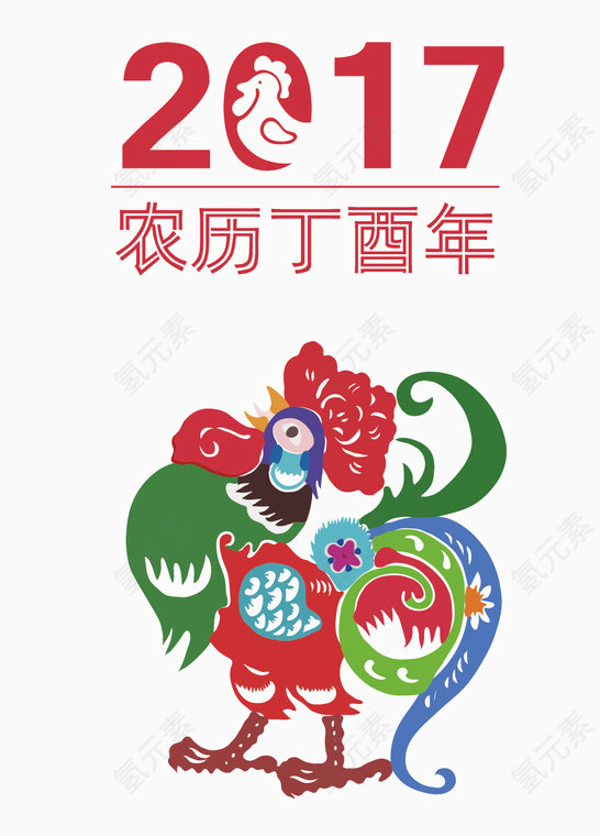 彩色剪纸17年图标