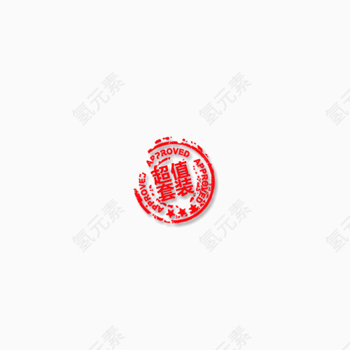 圆形 标签 超值套装 透明格式 红色 复古做旧效果
