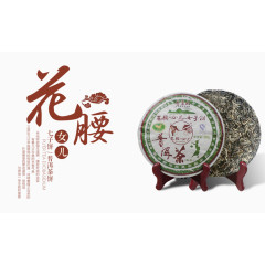 花腰茶饼图片