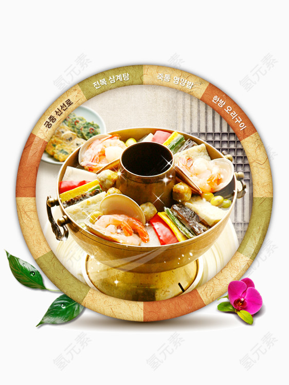 韩国风 餐饮 传统 火锅 设计