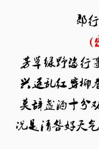 最浪漫的事印章免费艺术字