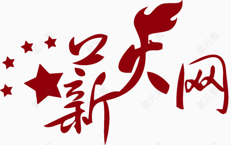 薪火网logo