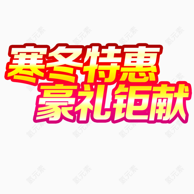 字体设计