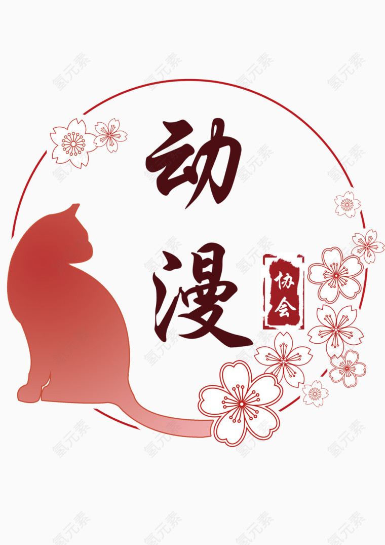 动漫猫素材